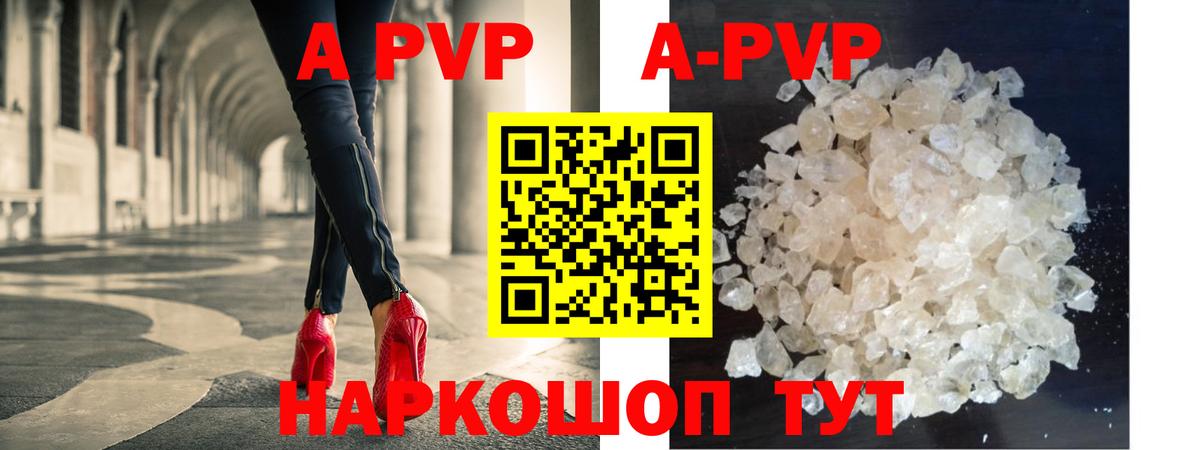 Воронеж  APVP Соль  Альфа ПВП крисы CK  A-PVP Crystall  Alfa_PVP  Вход с VPN 