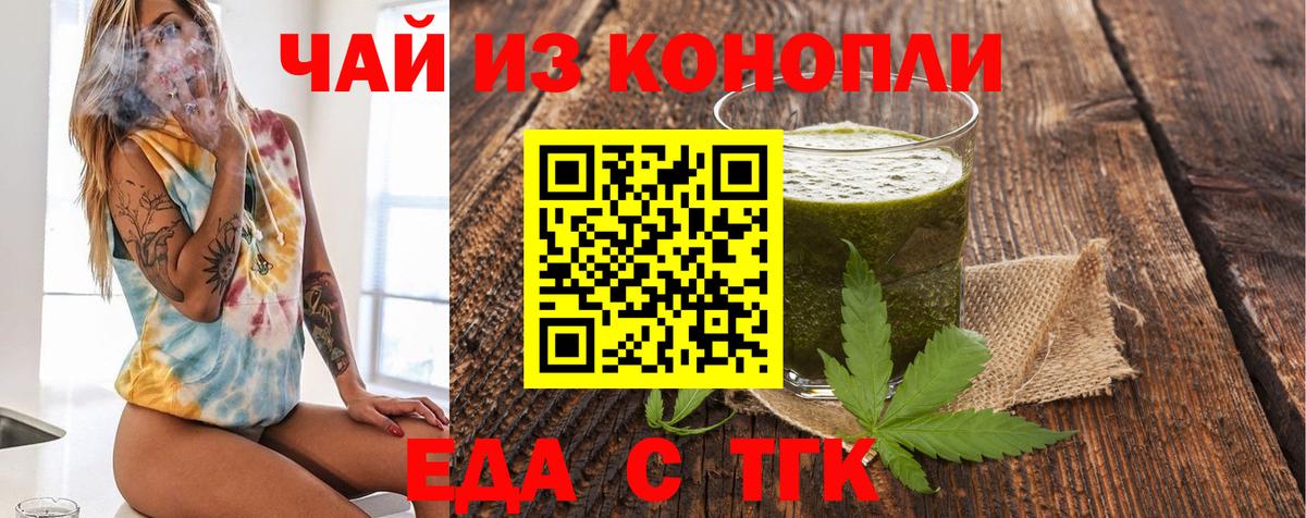 Cannafood конопля  Вход с VPN  Воронеж 