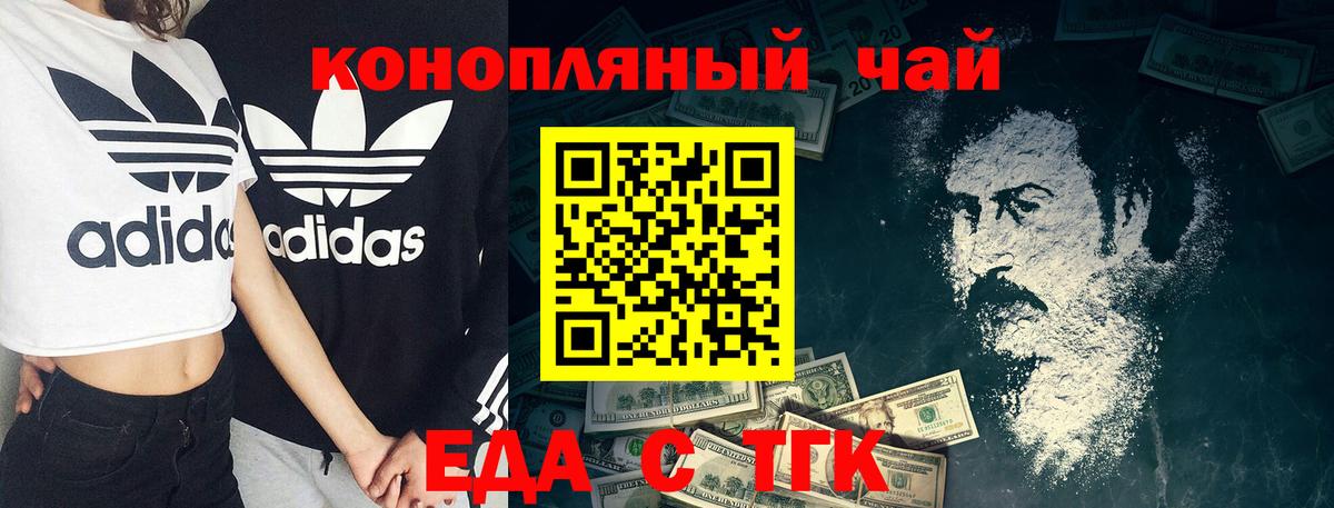 Печенье с ТГК марихуана Воронеж