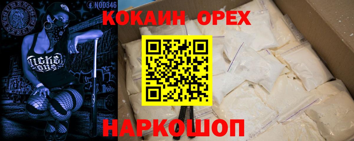 Кокаин Боливия  Вход с VPN  Кокаин Перу  Cocaine  Воронеж 