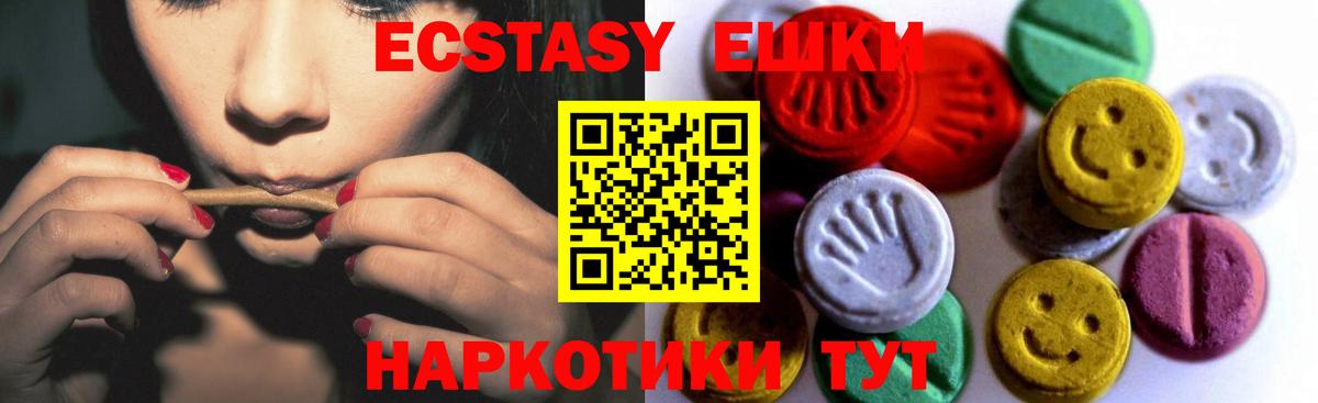 Экстази mix  ЭКСТАЗИ  Воронеж  Вход с VPN  Экстази VHQ 