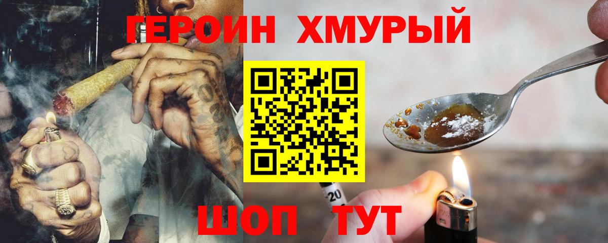 Героин Афган Воронеж