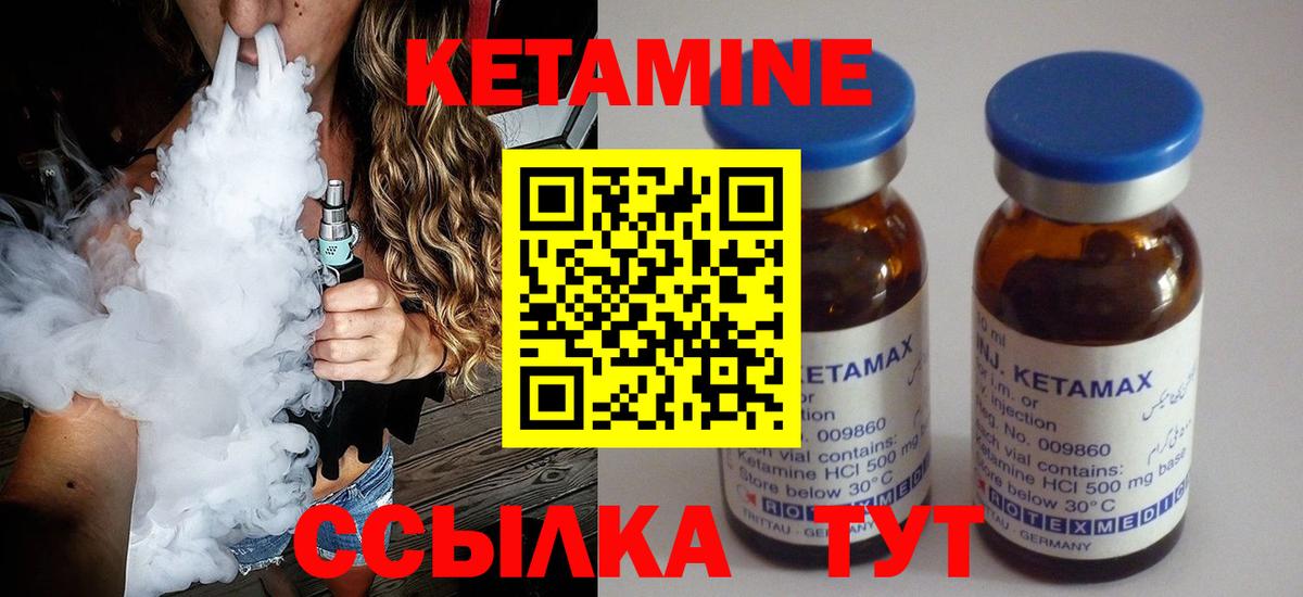 КЕТАМИН VHQ  Вход с VPN  Воронеж  КЕТАМИН VHQ 