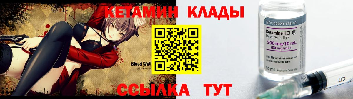 Кетамин ketamine Воронеж