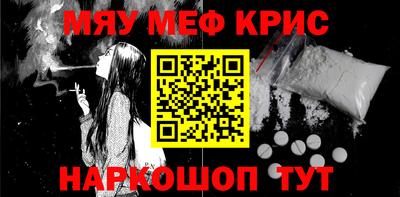 первитин Севастополь