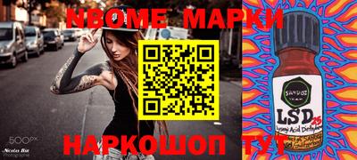 марки nbome Свободный