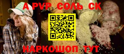 первитин Севастополь