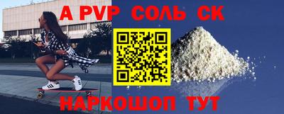 первитин Севастополь
