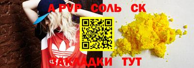 первитин Сланцы