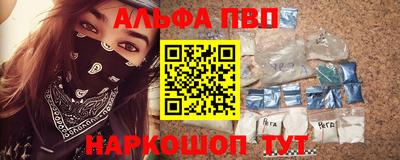 первитин Севастополь