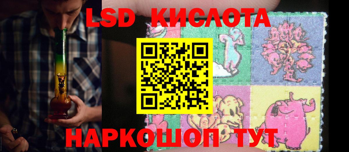 Лсд 25 экстази кислота Воронеж
