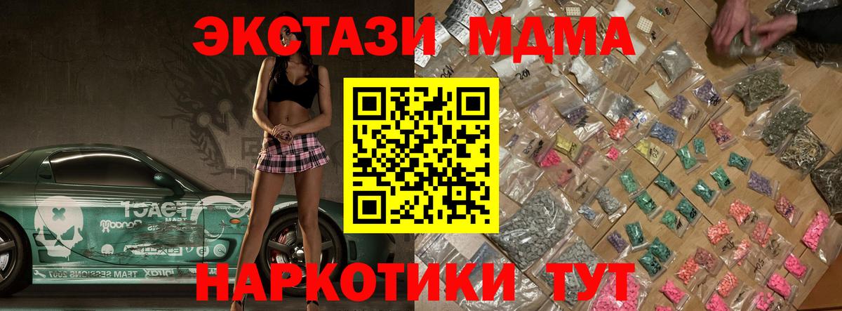 Воронеж  MDMA  МДМА Molly  Вход с VPN  МДМА crystal 
