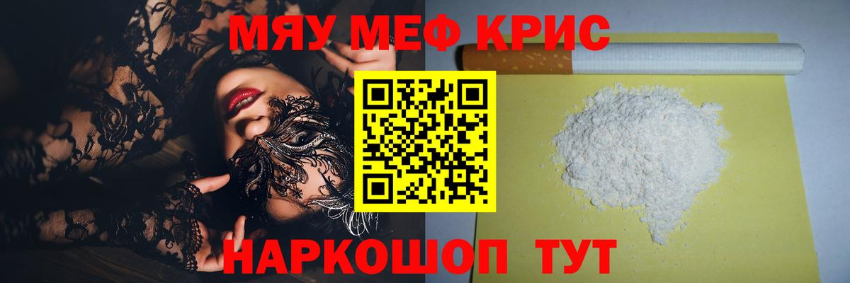 Мефедрон мука Воронеж