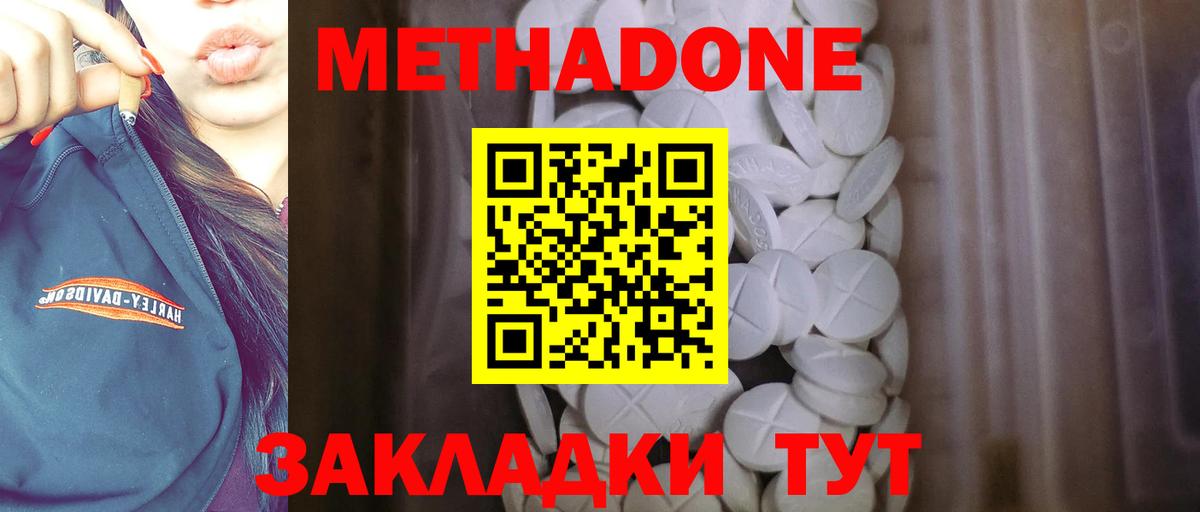 Воронеж  Метадон мёд  Вход с VPN  Метадон белоснежный 