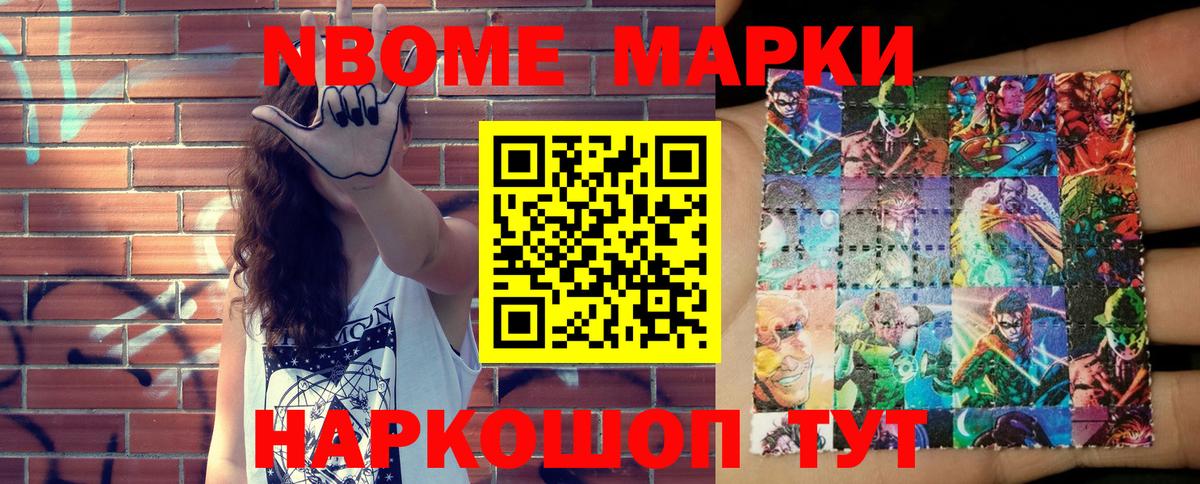 Марки 25I-NBOMe 1,5мг  Марки 25I-NBOMe 1,5мг  Воронеж  Вход с VPN 