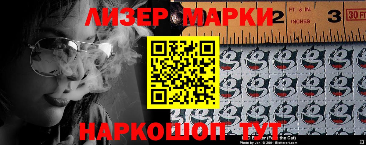 Марки N-bome 1,8мг Воронеж