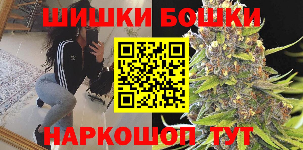 Бошки Шишки индика  Вход с VPN  Воронеж  Каннабис LSD WEED  Шишки марихуана гибрид  Бошки марихуана план 