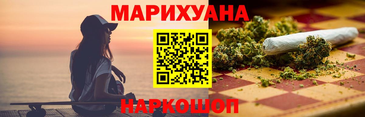 Бошки Шишки Amnesia Воронеж